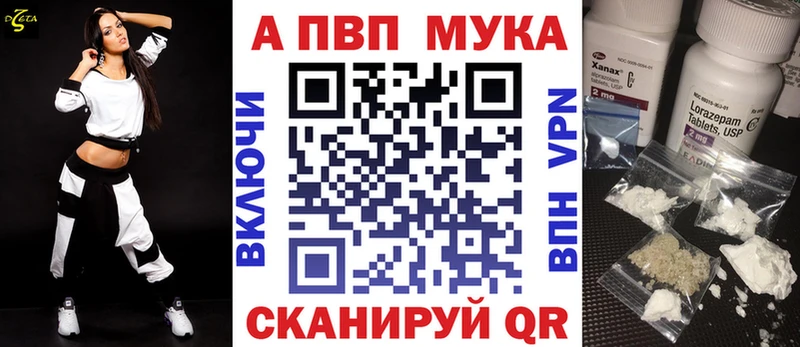 APVP мука  Купить где  Гороховец 