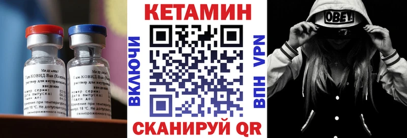 КЕТАМИН VHQ  Купить  Гороховец 