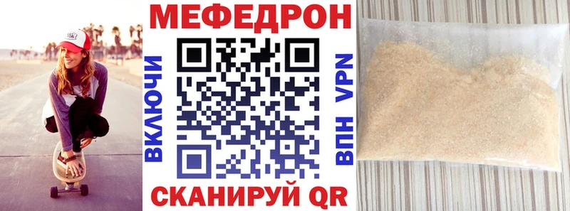 Мефедрон мука  Купить  Гороховец 