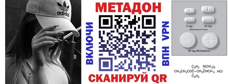 Купить  Гороховец  Метадон кристалл 
